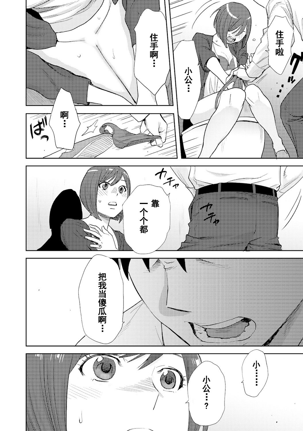 [桂あいり] コウカン──あの時…アノ娘♀とイッ♂てたら──1-5 [中国翻訳] [DL版]