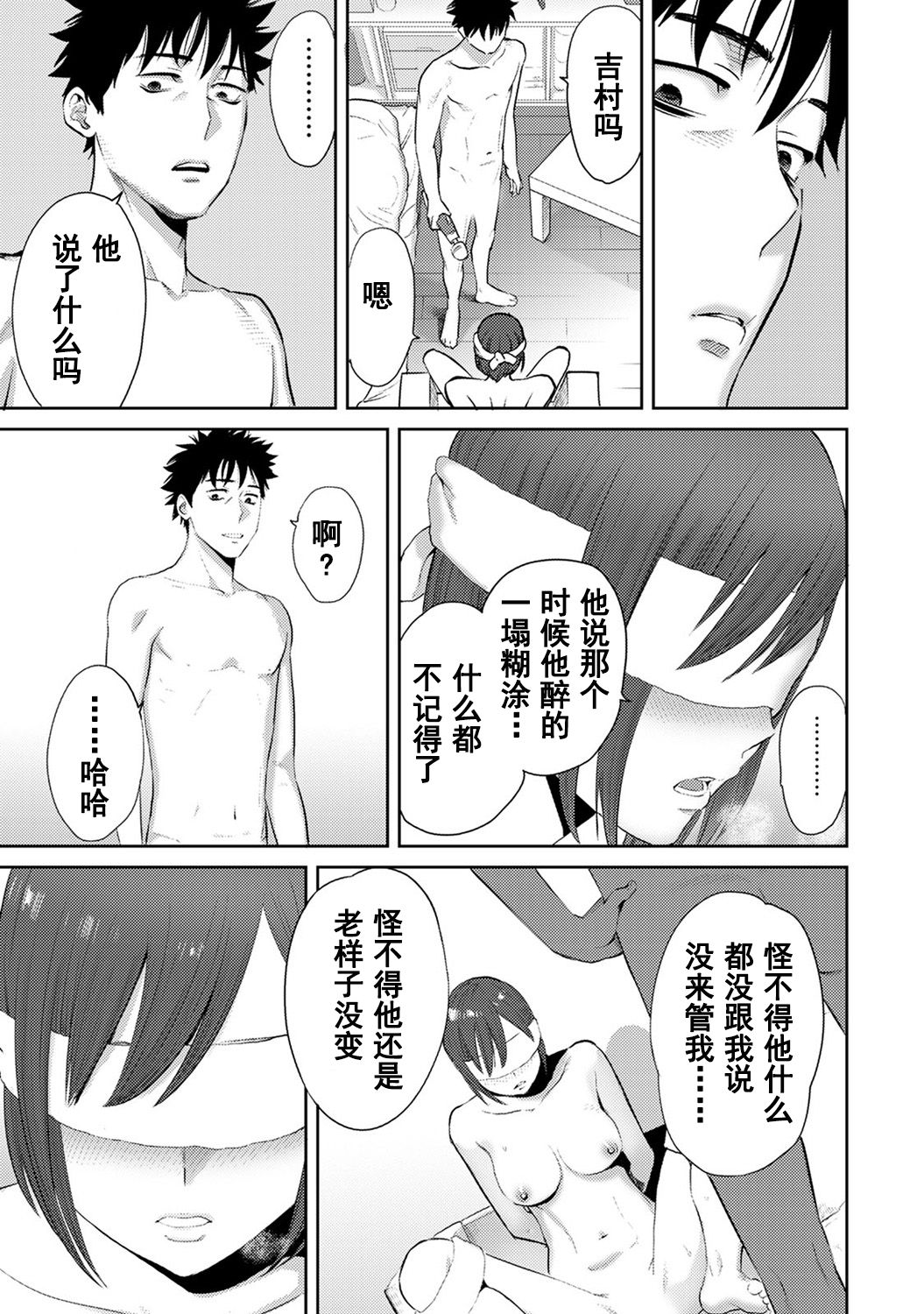 [桂あいり] コウカン──あの時…アノ娘♀とイッ♂てたら──1-5 [中国翻訳] [DL版]