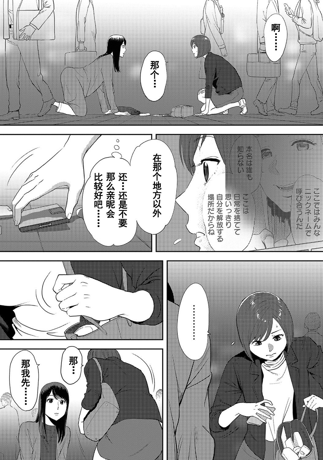 [桂あいり] コウカン──あの時…アノ娘♀とイッ♂てたら──1-5 [中国翻訳] [DL版]