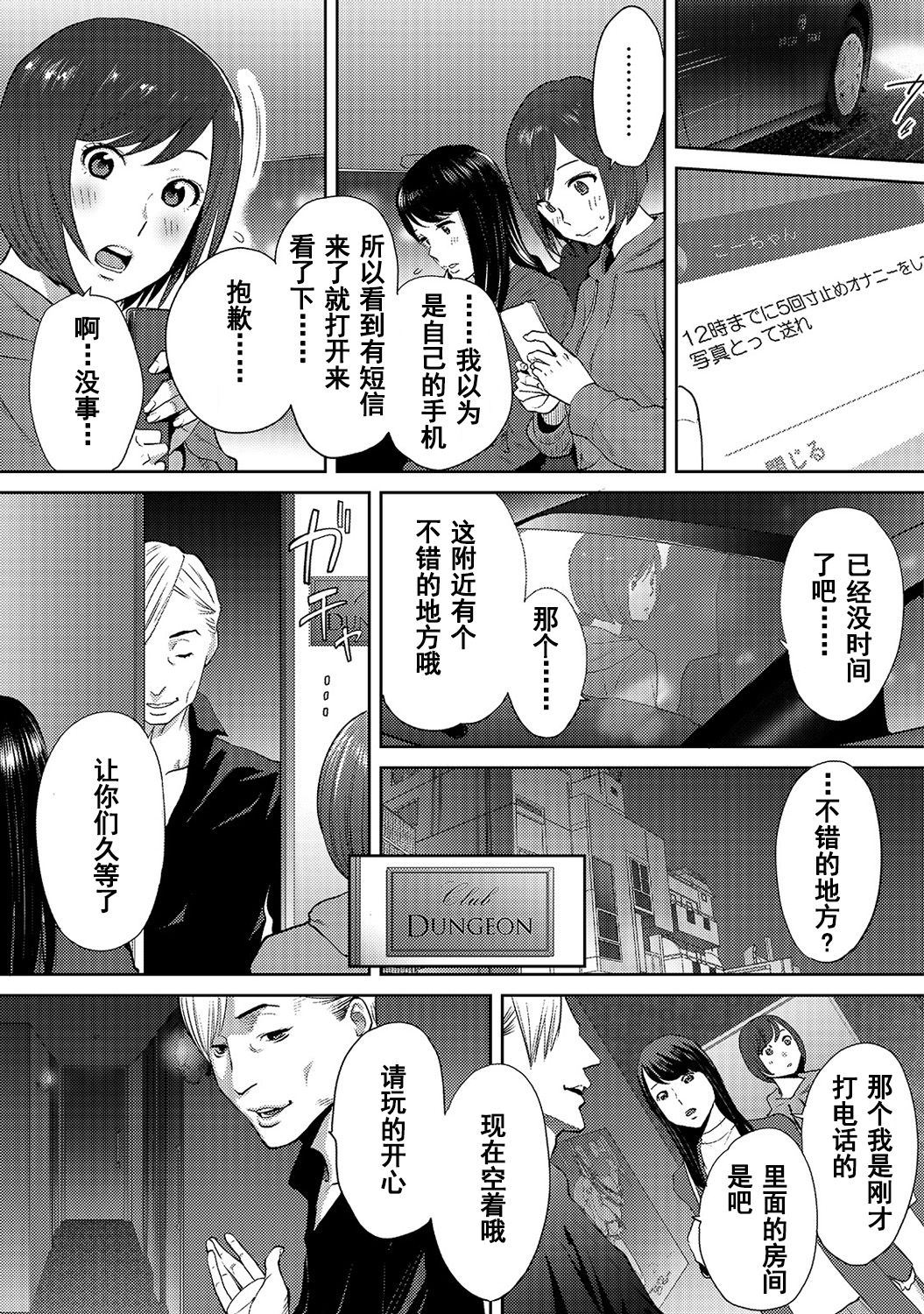 [桂あいり] コウカン──あの時…アノ娘♀とイッ♂てたら──1-5 [中国翻訳] [DL版]