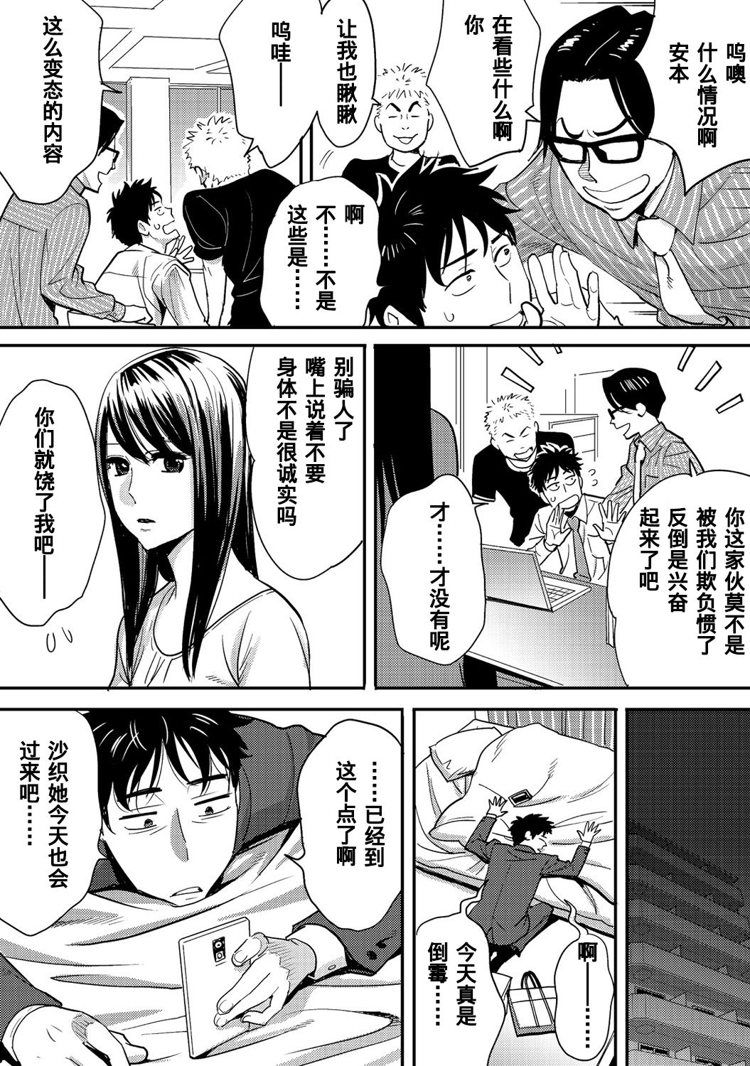 [桂あいり] コウカン──あの時…アノ娘♀とイッ♂てたら──1-5 [中国翻訳] [DL版]