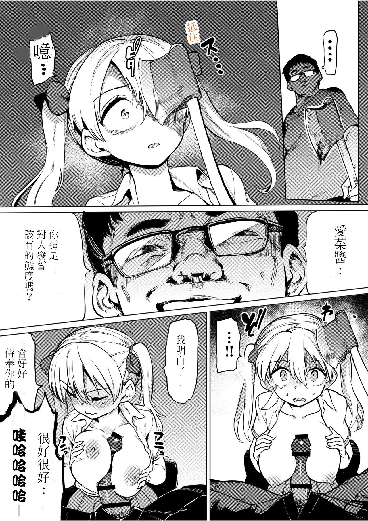 [てごめんたる (あおむし)] ゴブリン×女子校生×崩壊 生意気ギャル編 [中国翻訳]