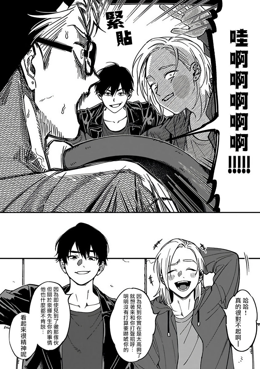 [汀えいじ] 歌舞伎町バッドトリップ 2 第1話 [中国翻訳] [DL版]