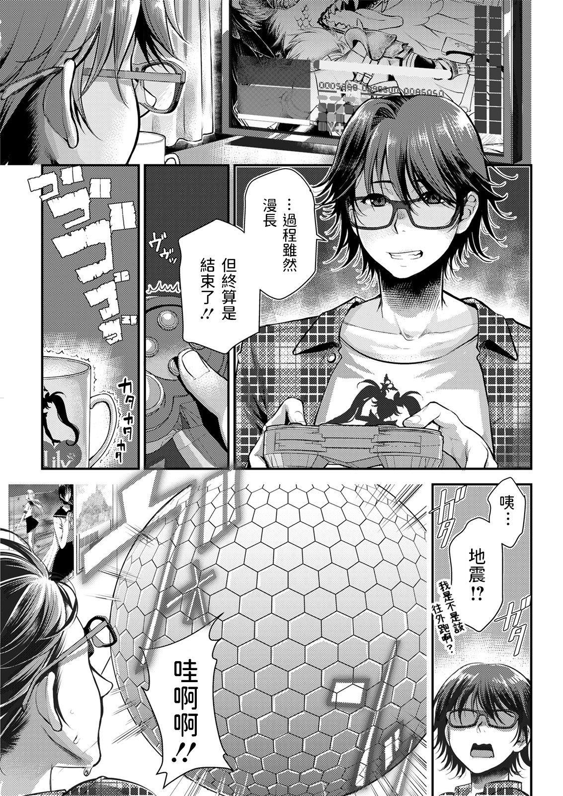 [カミタニ] 天女と指輪 (アクションピザッツ 2021年5月号) [中国翻訳] [DL版]