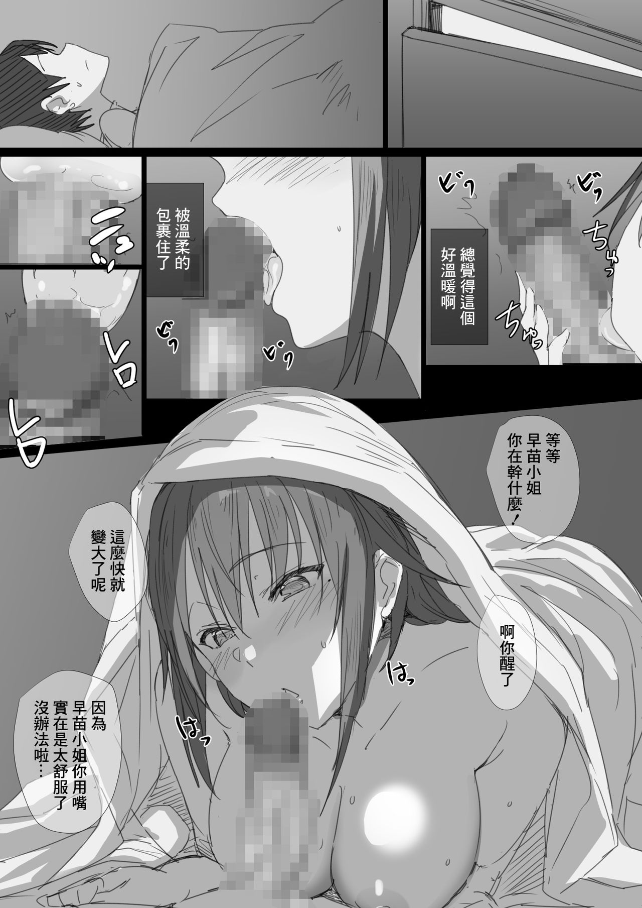 [はりぽてと] 初恋の叔母さんが家出してきましたっ！ [中国翻訳]