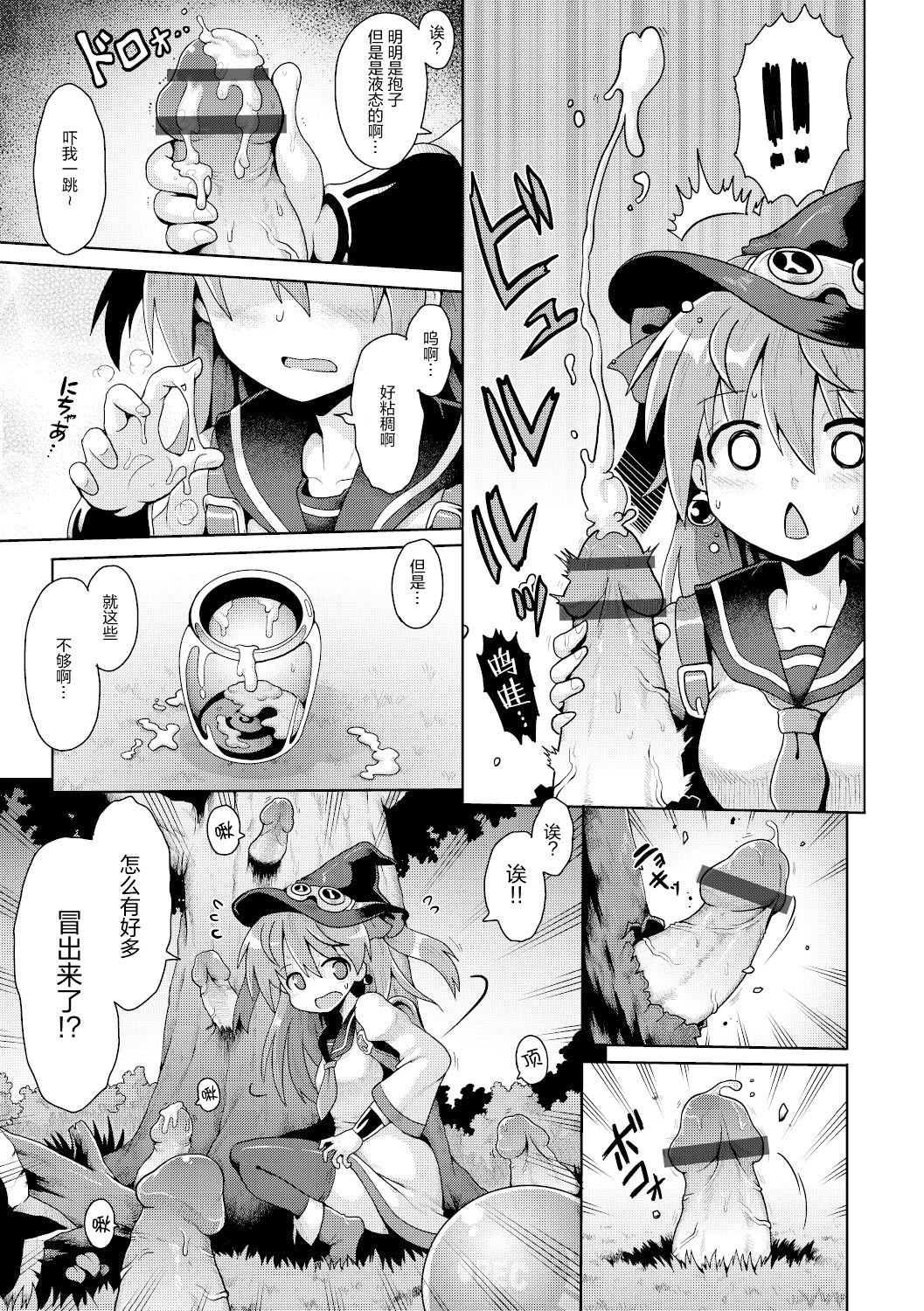[やみなべ] 天才魔導少女の憂鬱 (少女組曲 15) [中国翻訳] [DL版]
