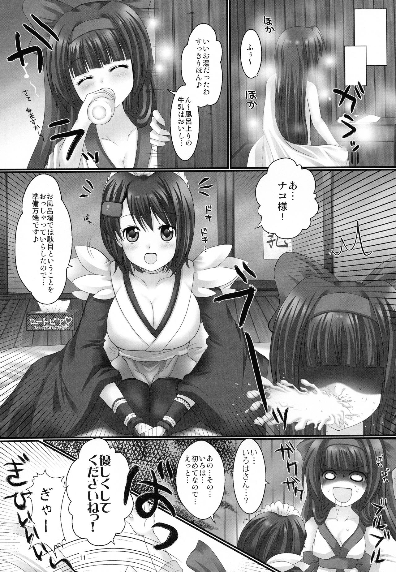 [uruten (urute)] プランタンソング ~uruten selection~ (サムライスピリッツ)