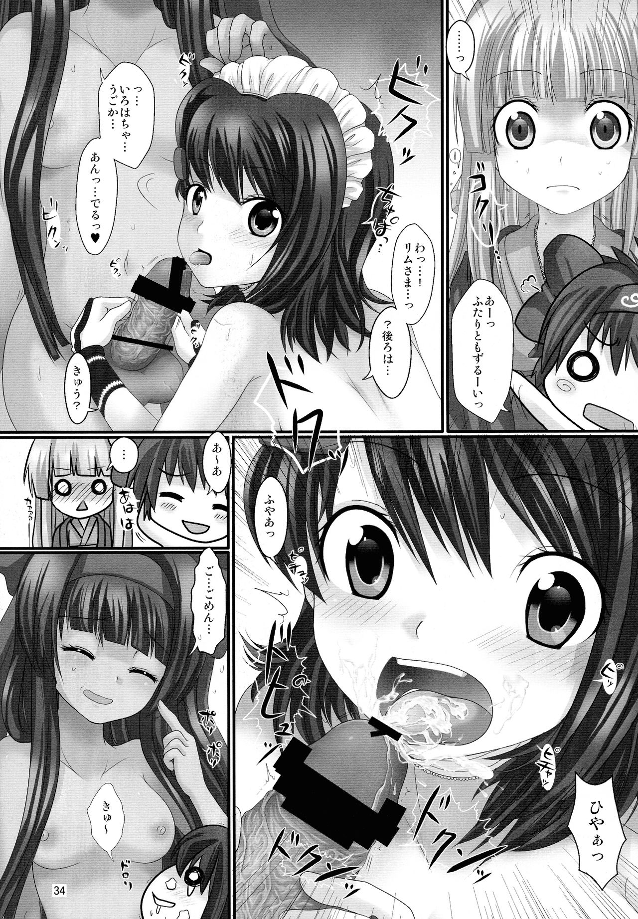 [uruten (urute)] プランタンソング ~uruten selection~ (サムライスピリッツ)