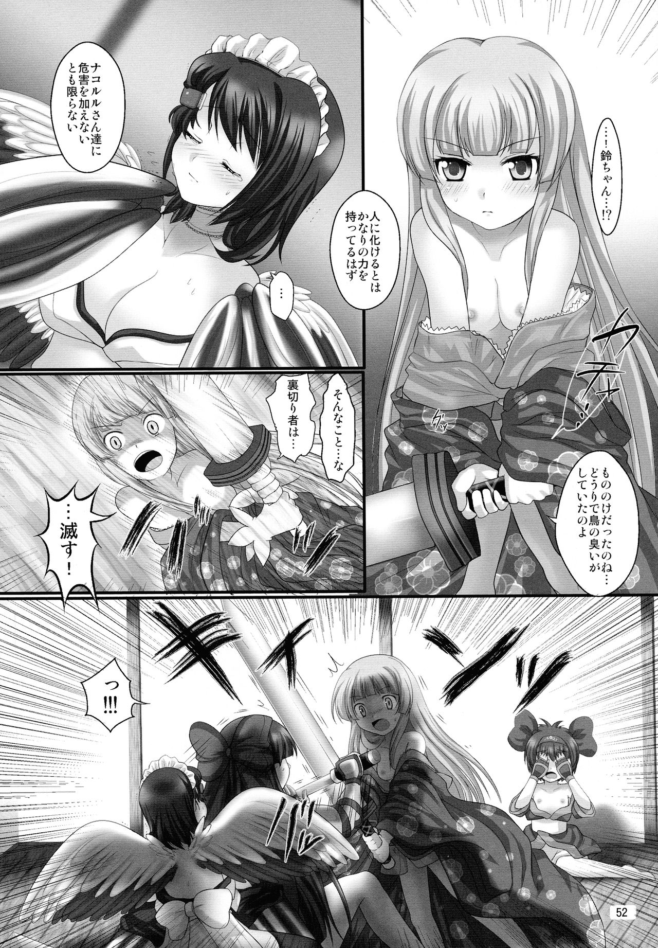 [uruten (urute)] プランタンソング ~uruten selection~ (サムライスピリッツ)