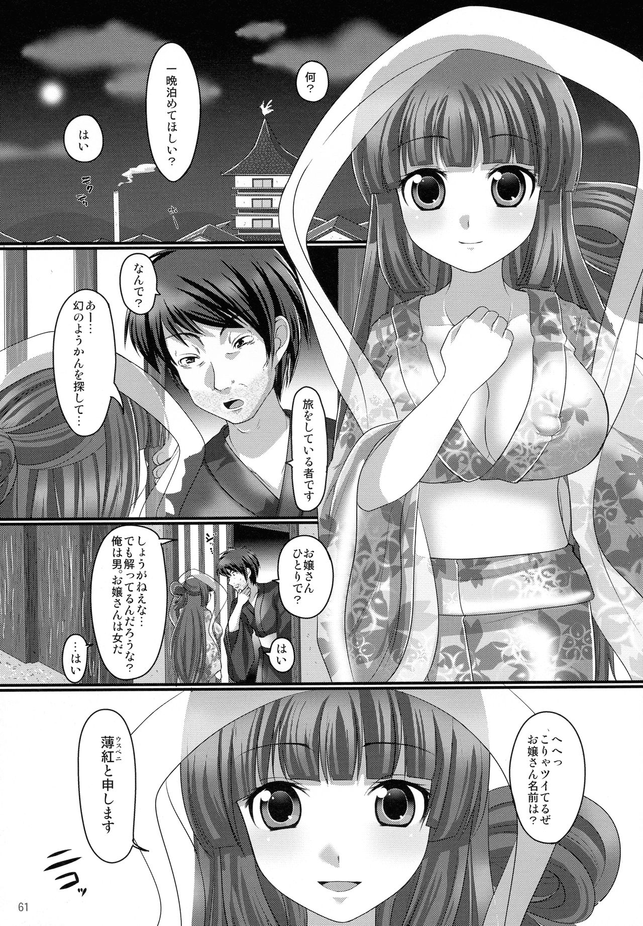 [uruten (urute)] プランタンソング ~uruten selection~ (サムライスピリッツ)
