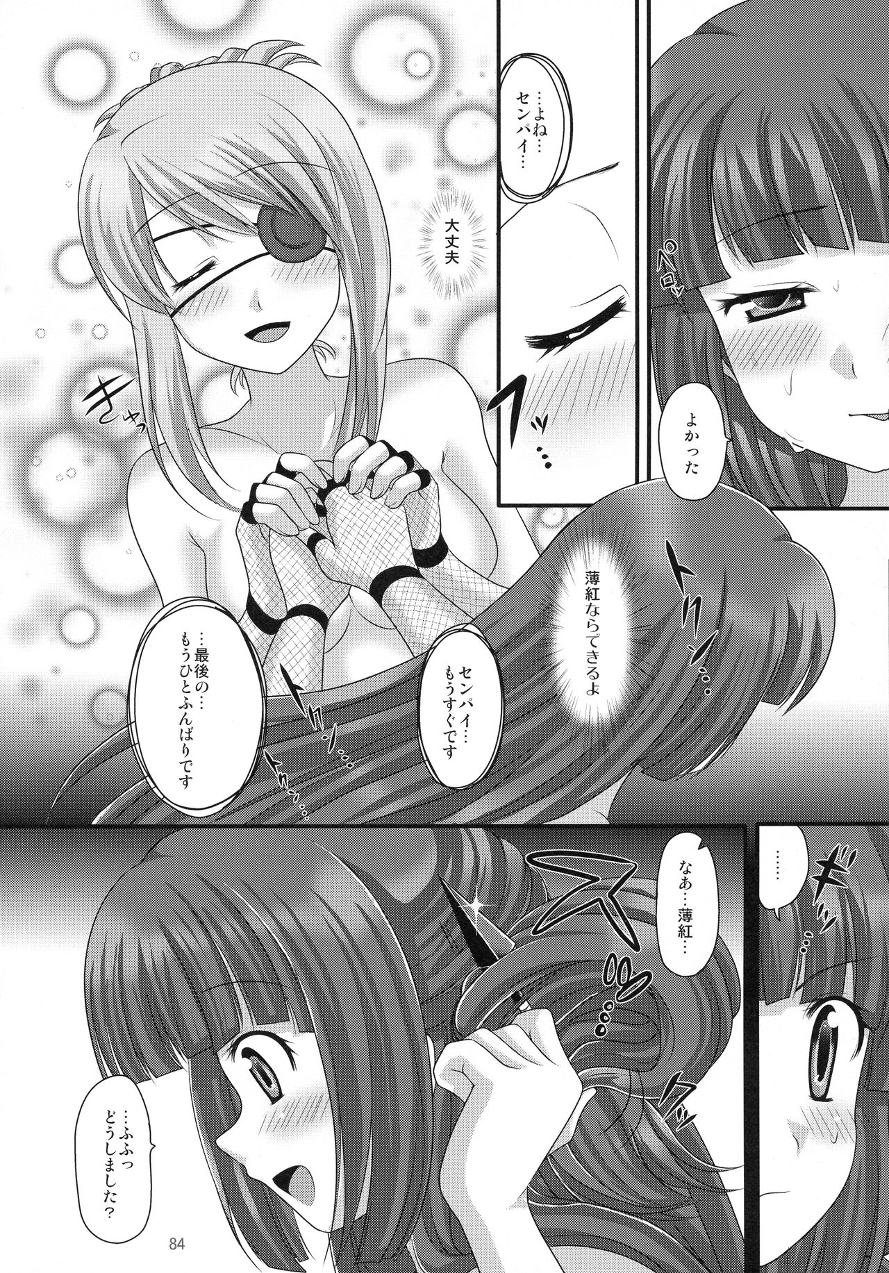 [uruten (urute)] プランタンソング ~uruten selection~ (サムライスピリッツ)