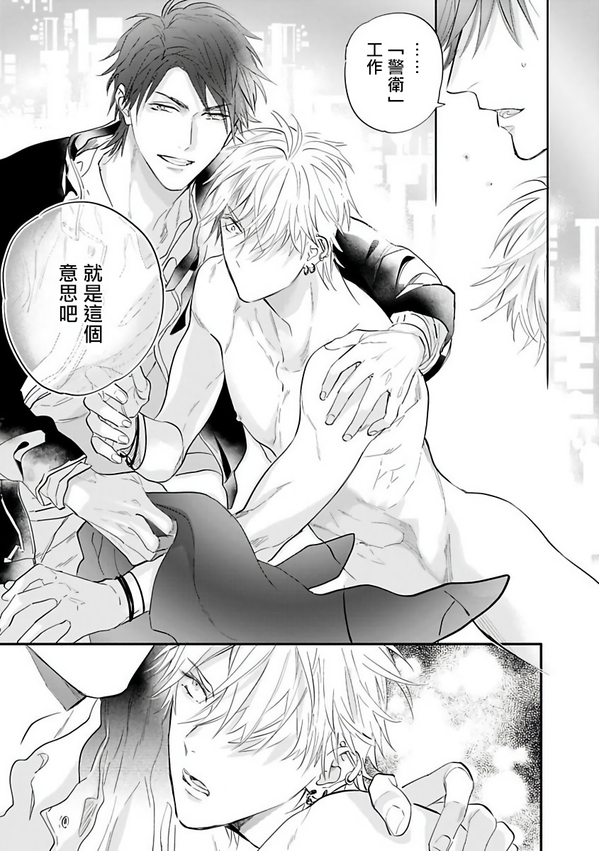 [那木渡] バーレスクナイト [中国翻訳] [DL版]