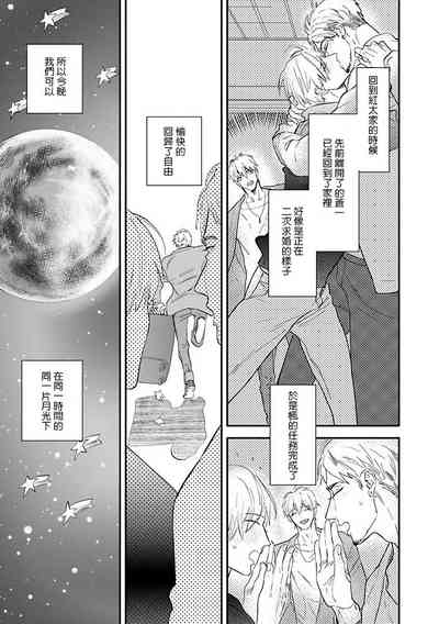 [那木渡] バーレスクナイト [中国翻訳] [DL版]