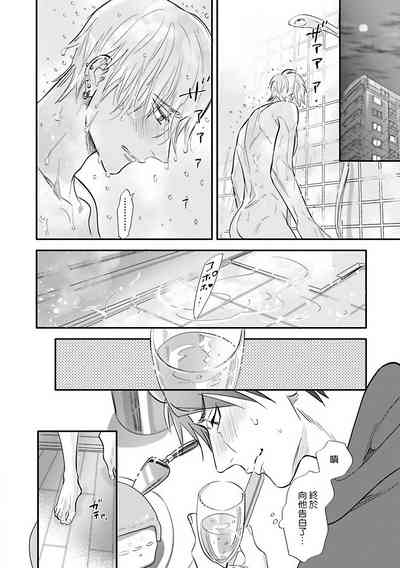 [那木渡] バーレスクナイト [中国翻訳] [DL版]