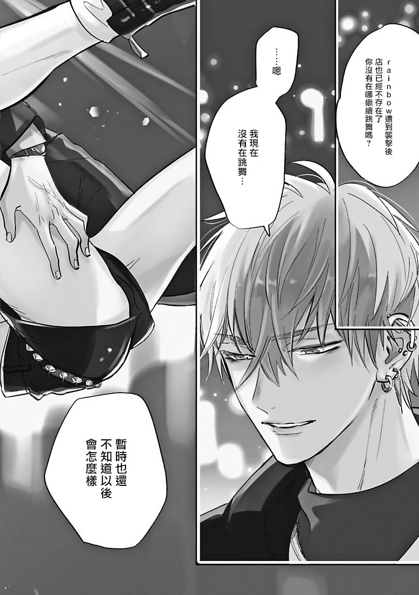 [那木渡] バーレスクナイト [中国翻訳] [DL版]