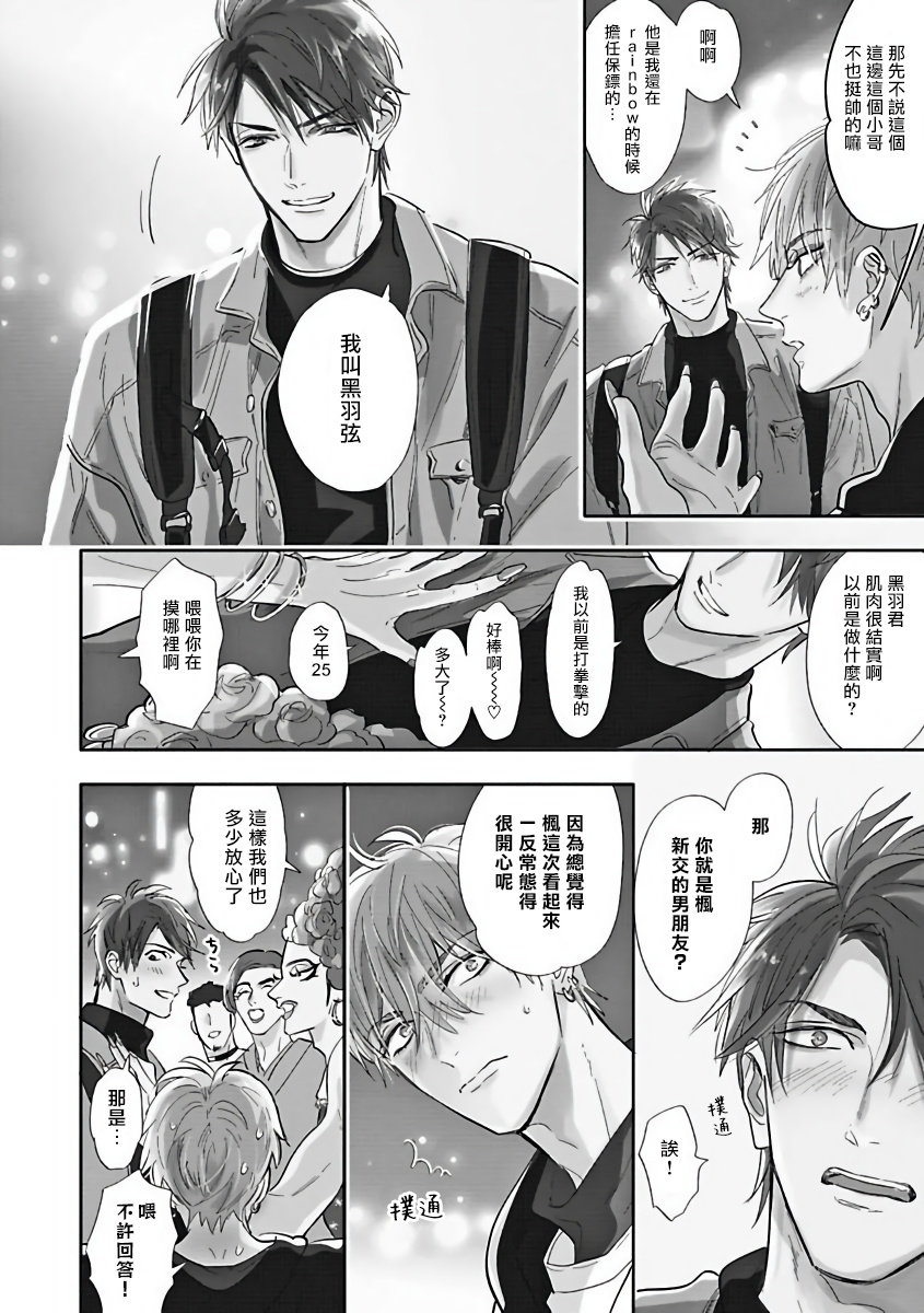 [那木渡] バーレスクナイト [中国翻訳] [DL版]