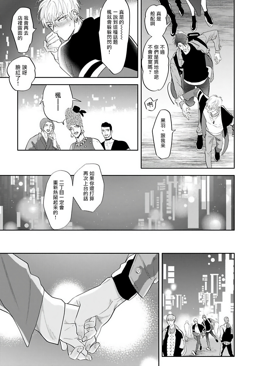 [那木渡] バーレスクナイト [中国翻訳] [DL版]