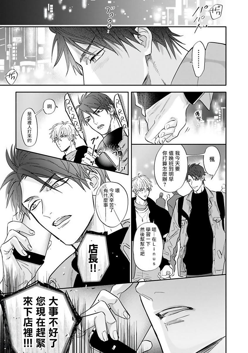 [那木渡] バーレスクナイト [中国翻訳] [DL版]