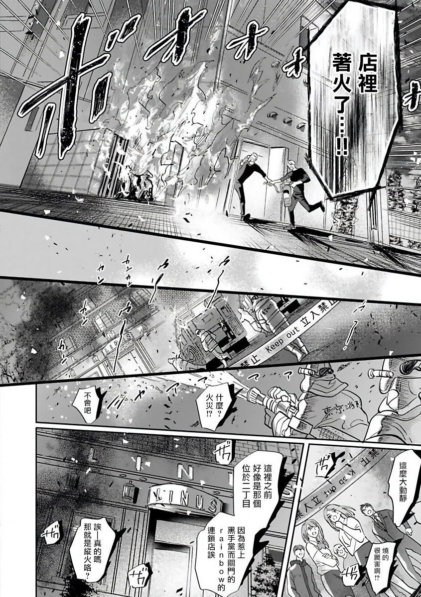 [那木渡] バーレスクナイト [中国翻訳] [DL版]