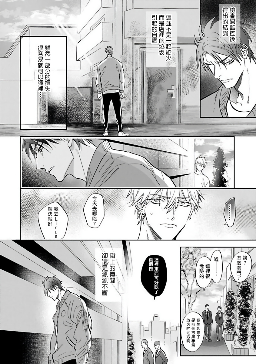 [那木渡] バーレスクナイト [中国翻訳] [DL版]