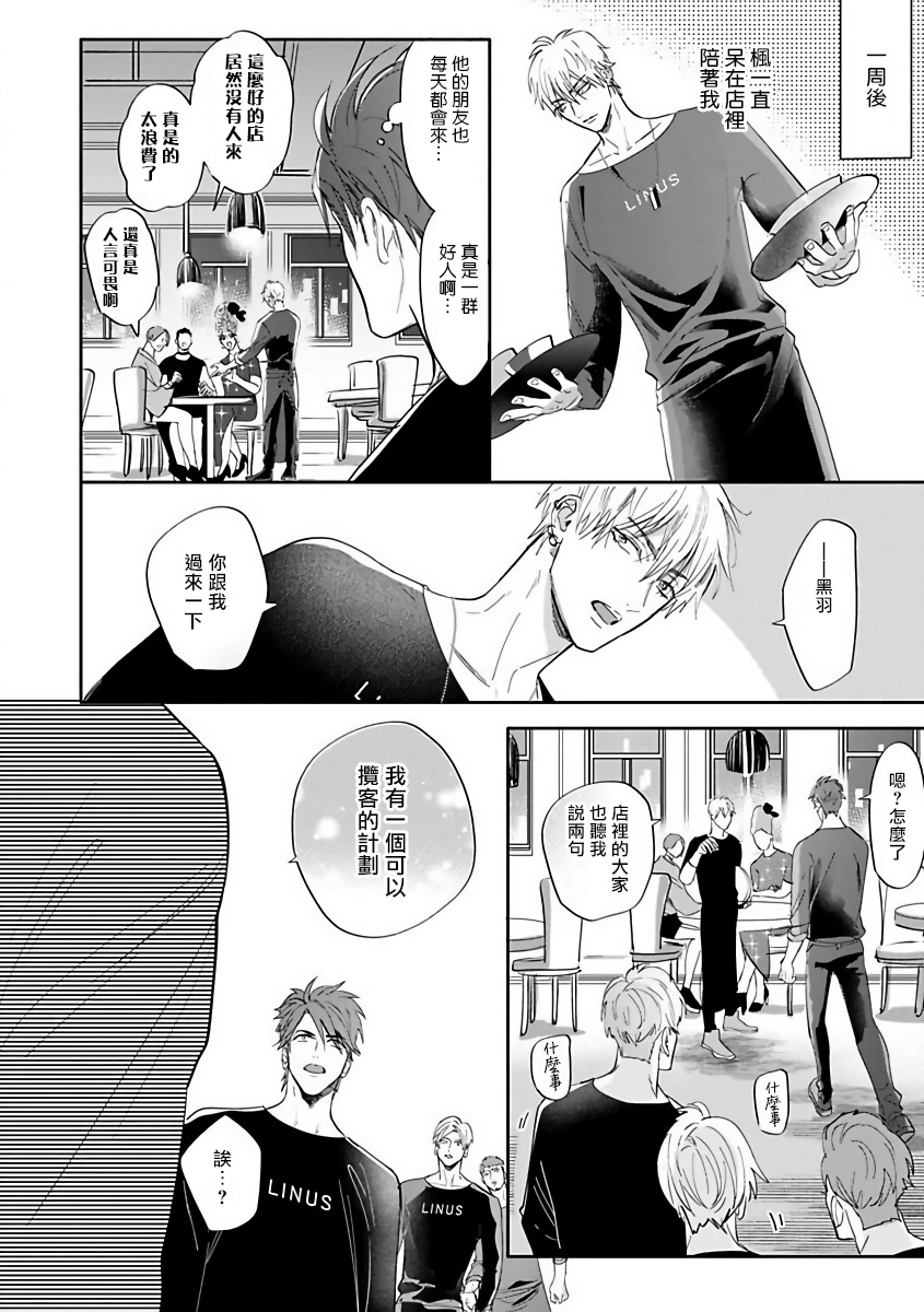 [那木渡] バーレスクナイト [中国翻訳] [DL版]