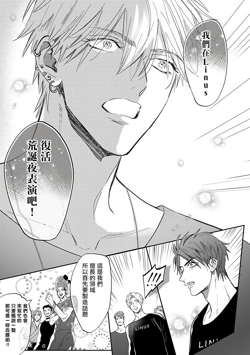 [那木渡] バーレスクナイト [中国翻訳] [DL版]