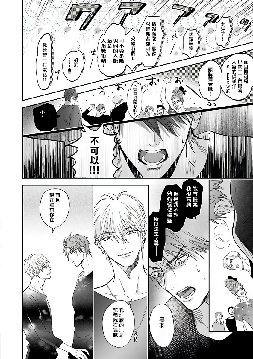 [那木渡] バーレスクナイト [中国翻訳] [DL版]