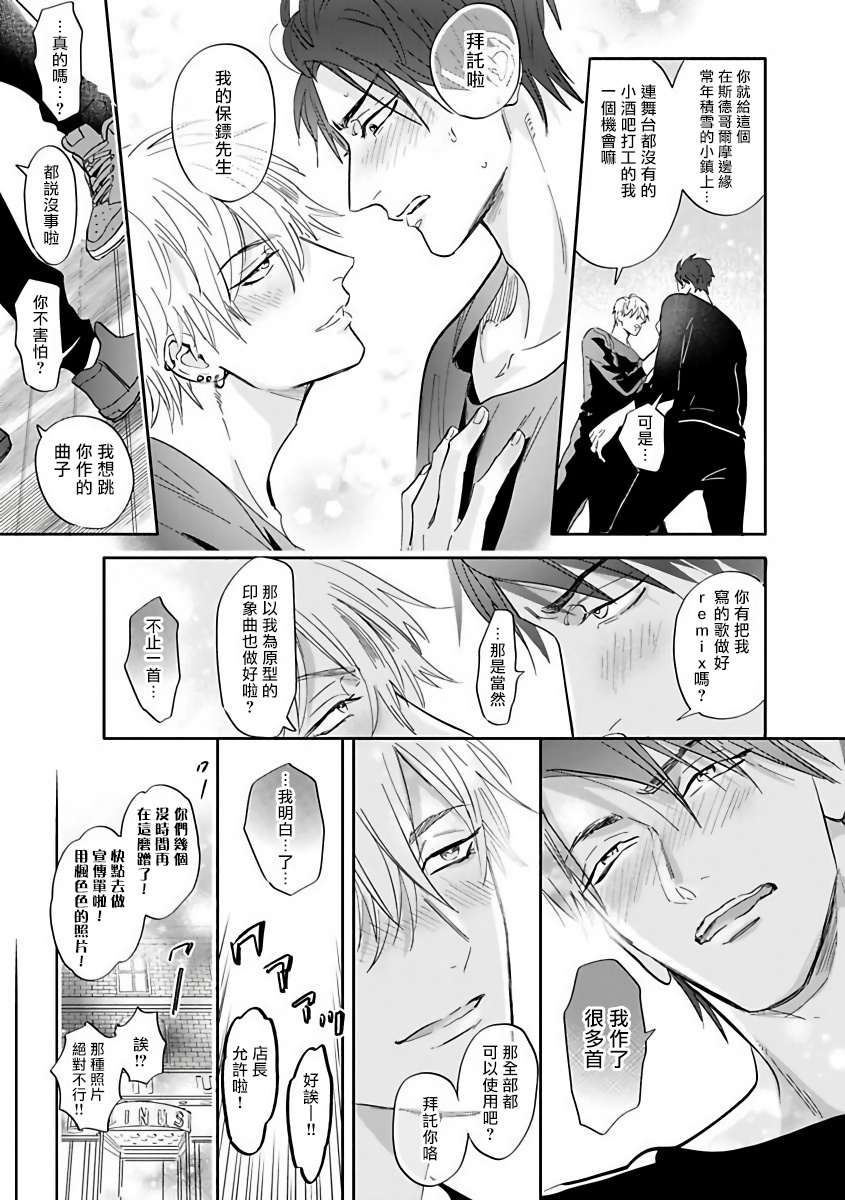 [那木渡] バーレスクナイト [中国翻訳] [DL版]