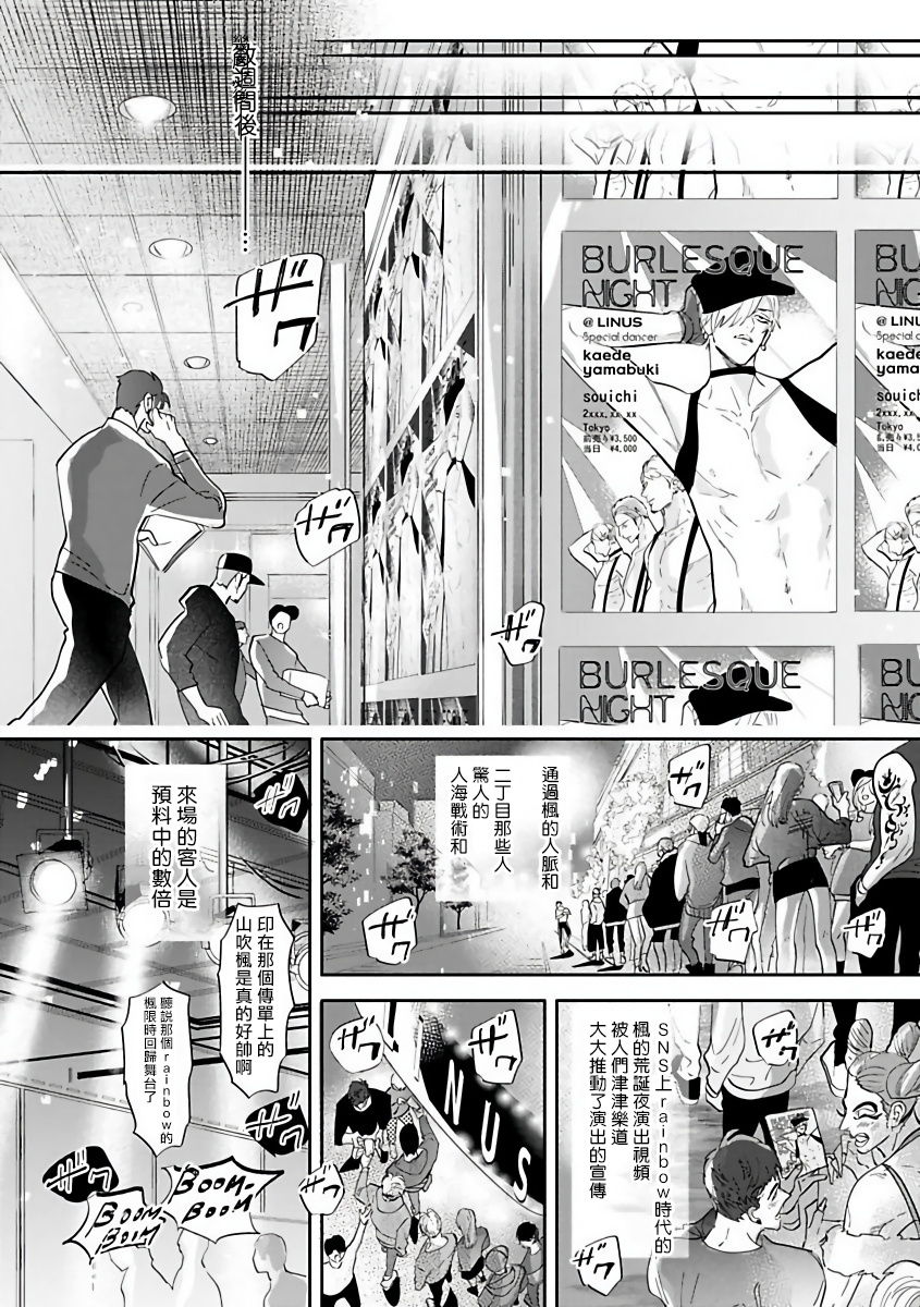 [那木渡] バーレスクナイト [中国翻訳] [DL版]
