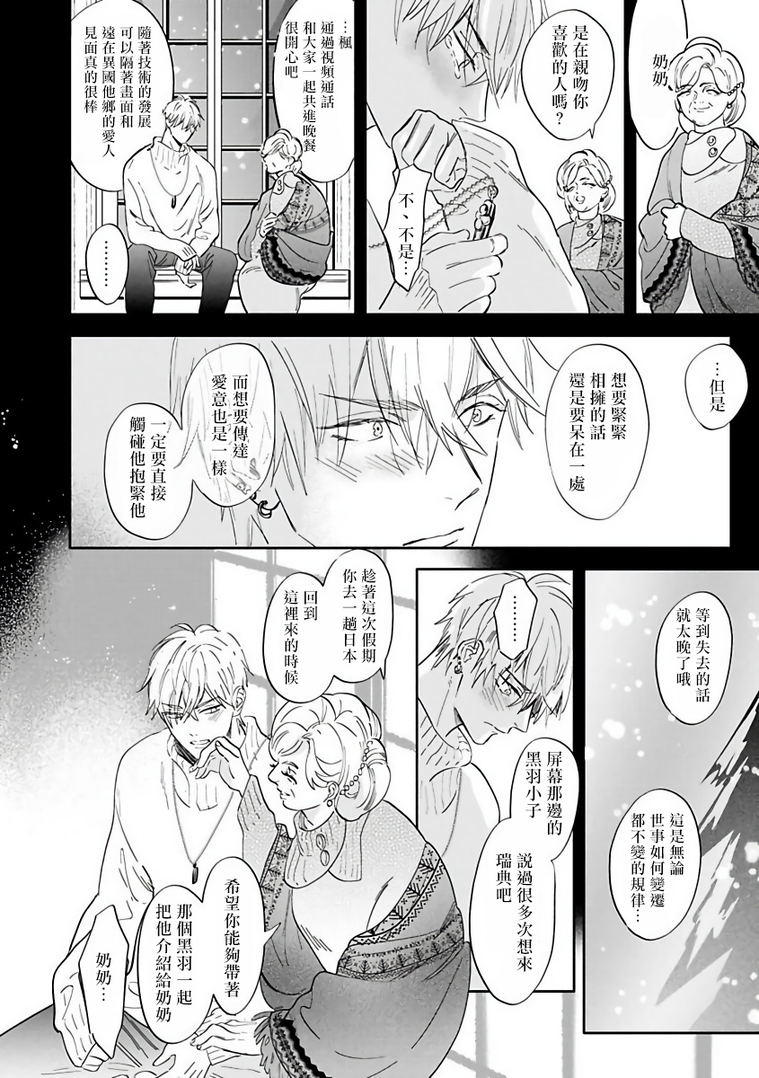 [那木渡] バーレスクナイト [中国翻訳] [DL版]