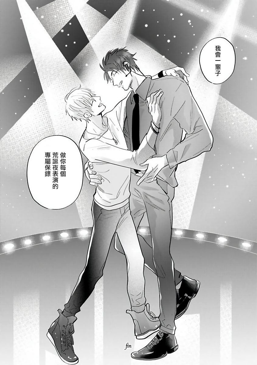 [那木渡] バーレスクナイト [中国翻訳] [DL版]