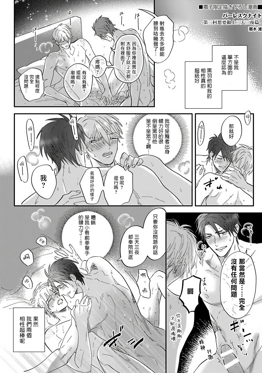 [那木渡] バーレスクナイト [中国翻訳] [DL版]