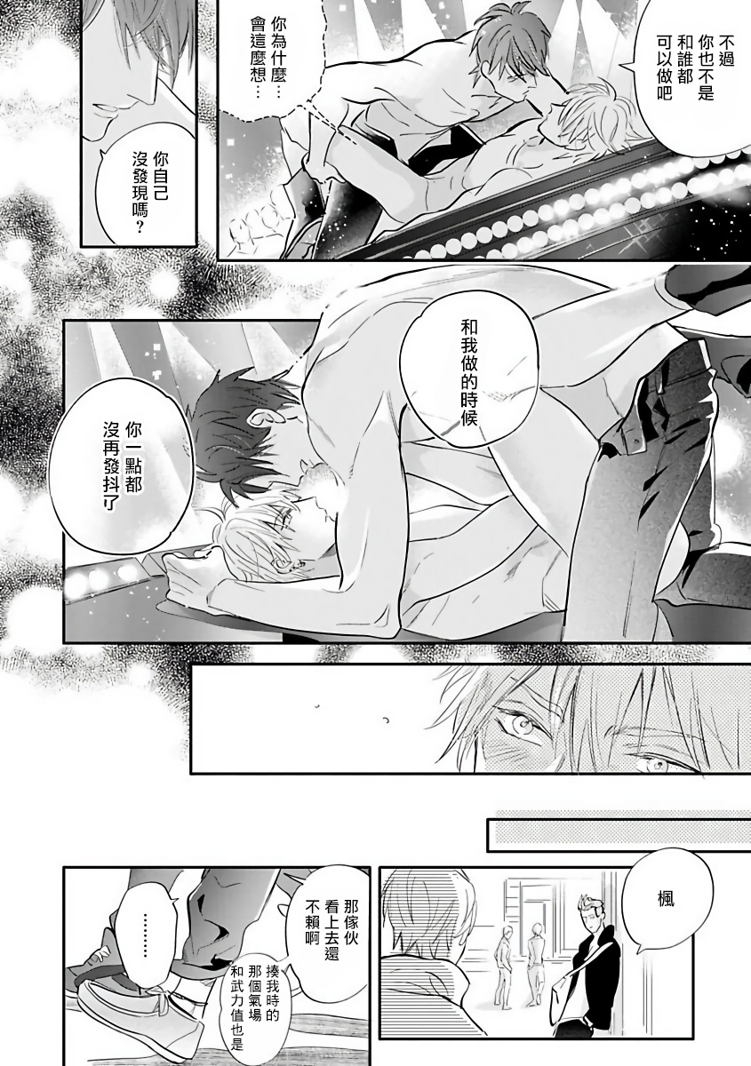 [那木渡] バーレスクナイト [中国翻訳] [DL版]