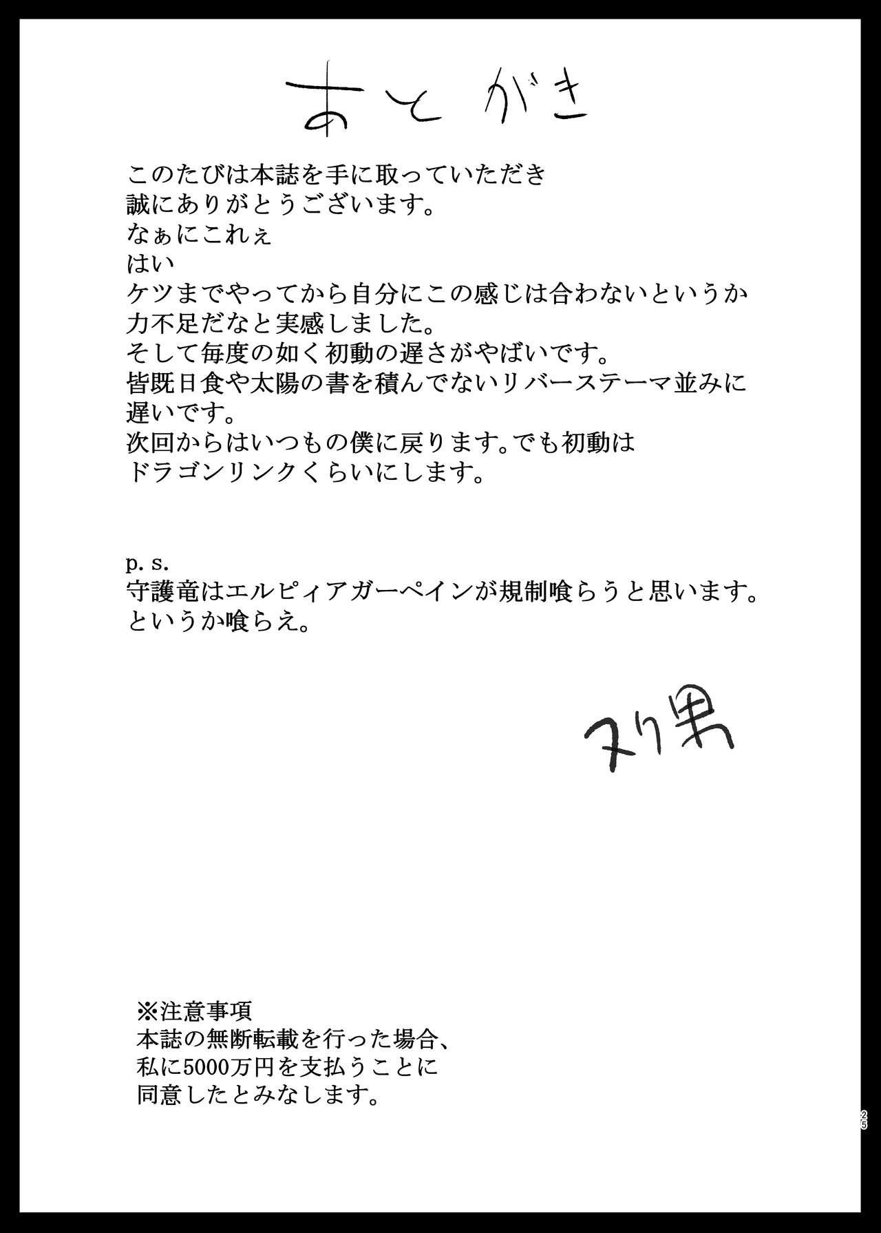 [MONSTER TRIBE (ヌク男)] VIOLATE A SANCTUARY 2 (Fate/Grand Order) [英訳] [DL版]