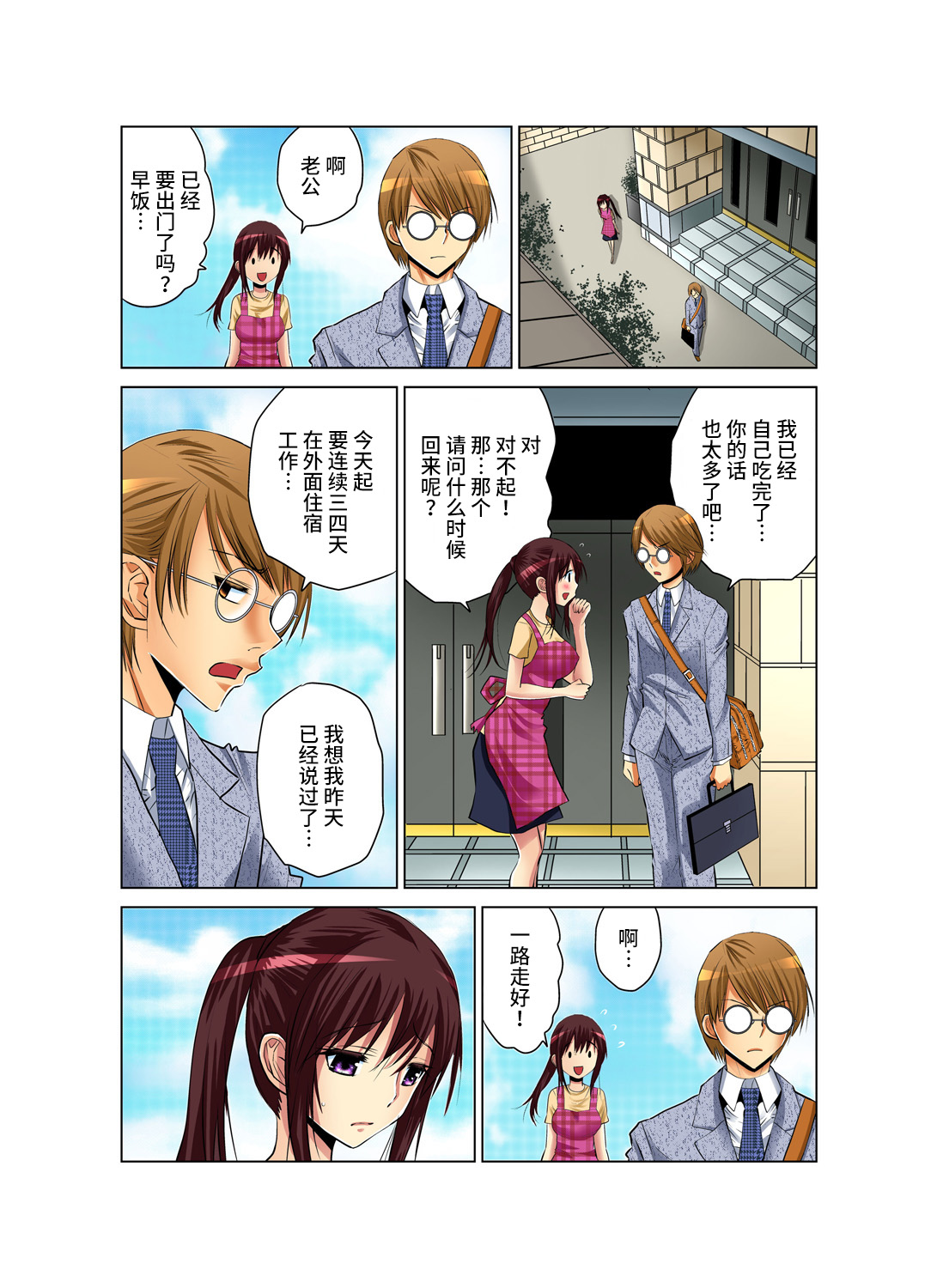 [西川孔人] 人妻あそび～もっと疼くの… 1-5 [中国翻訳]