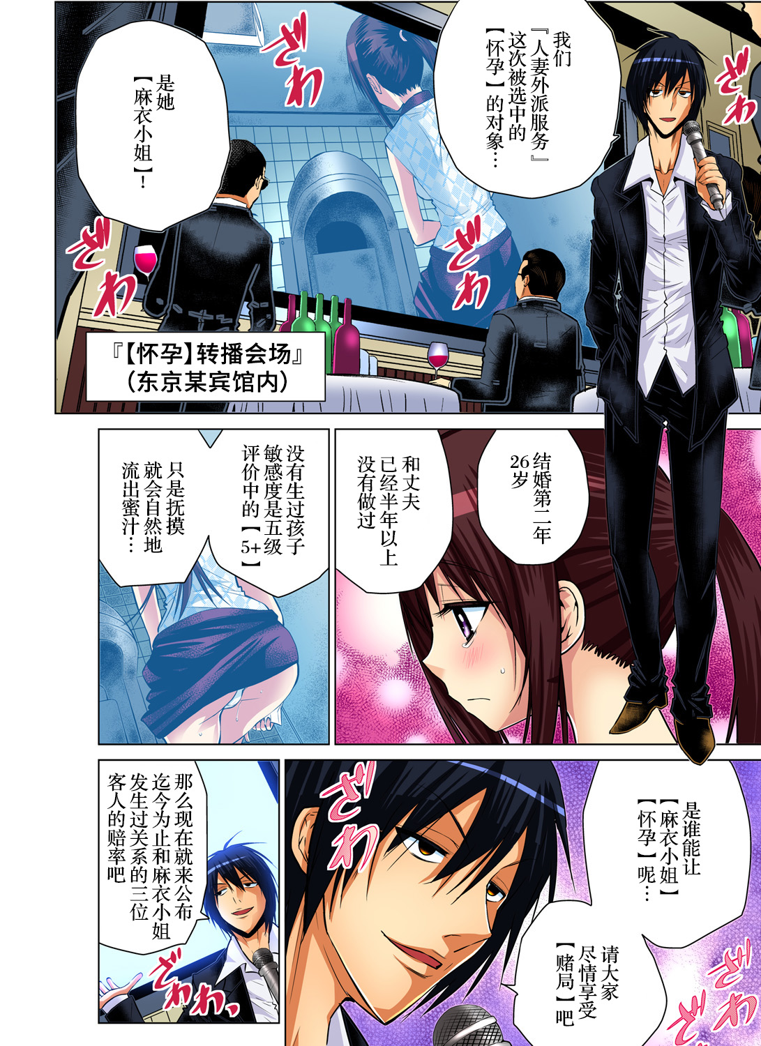 [西川孔人] 人妻あそび～もっと疼くの… 1-5 [中国翻訳]