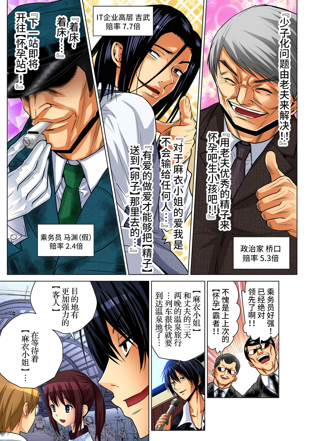 [西川孔人] 人妻あそび～もっと疼くの… 1-5 [中国翻訳]