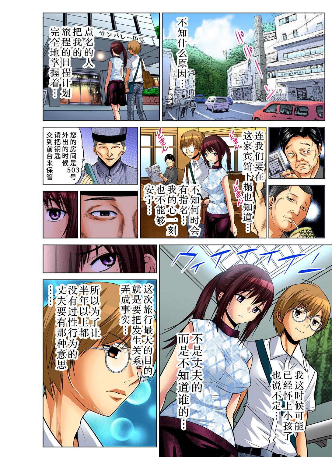 [西川孔人] 人妻あそび～もっと疼くの… 1-5 [中国翻訳]