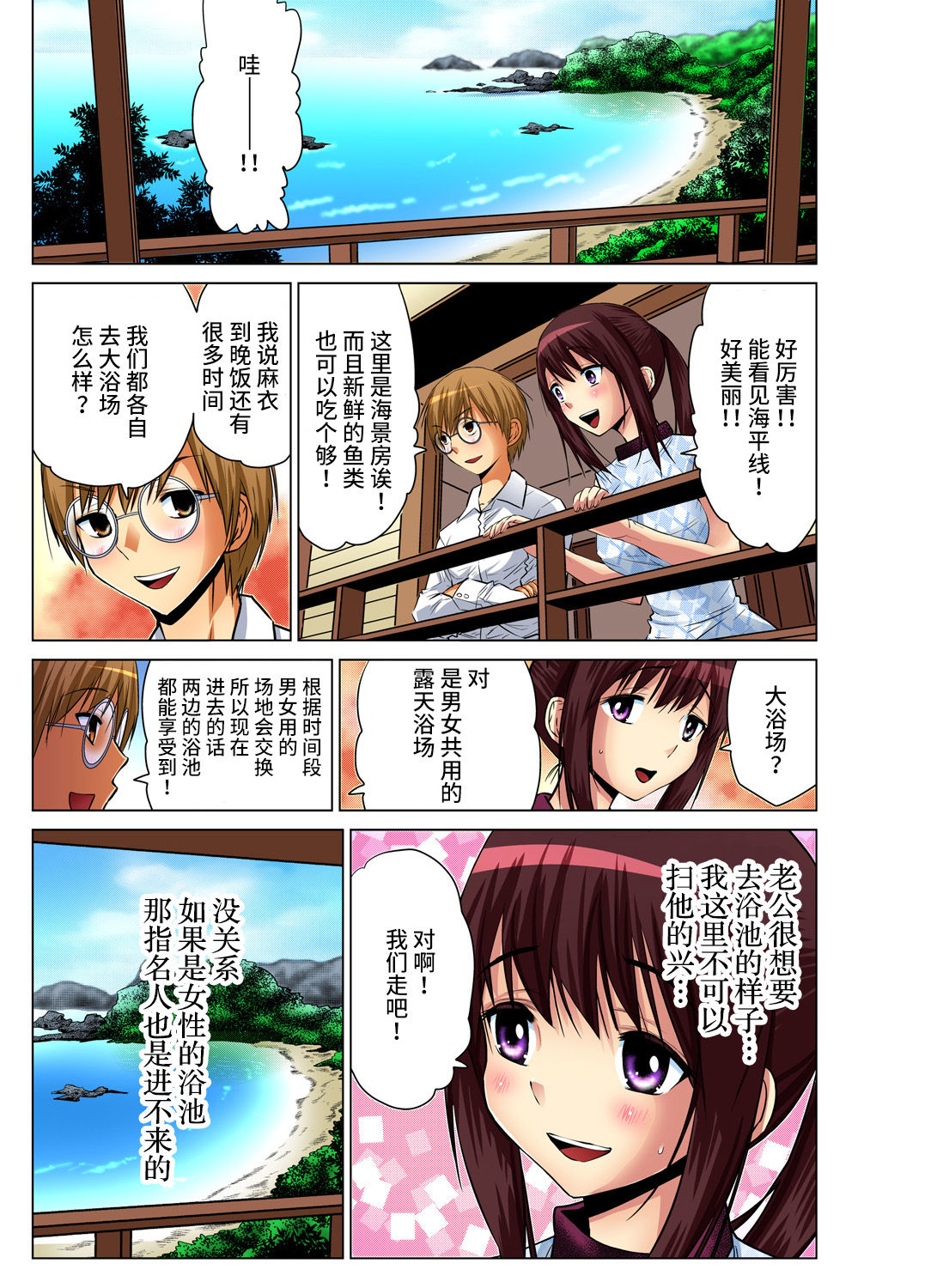 [西川孔人] 人妻あそび～もっと疼くの… 1-5 [中国翻訳]