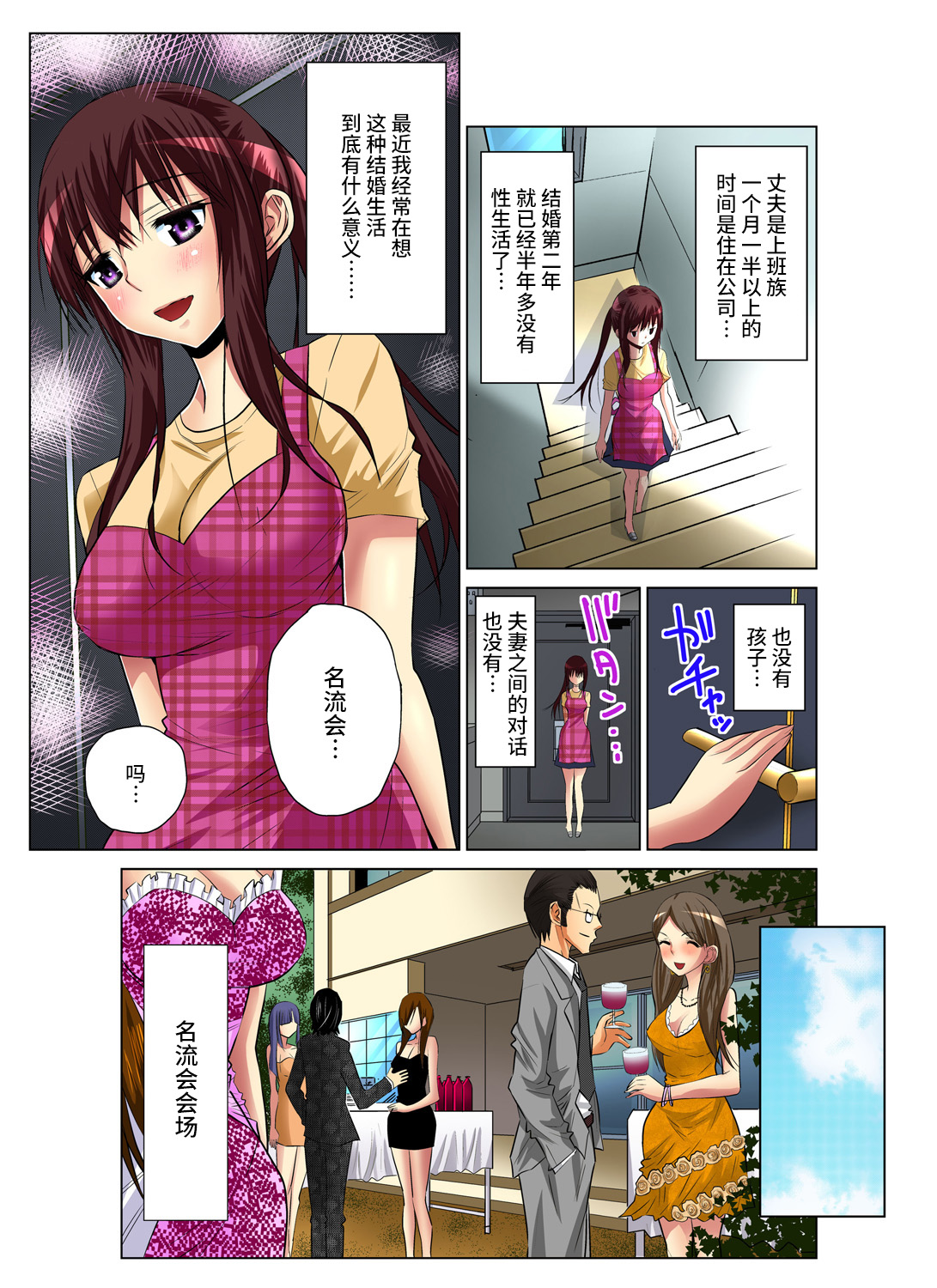 [西川孔人] 人妻あそび～もっと疼くの… 1-5 [中国翻訳]