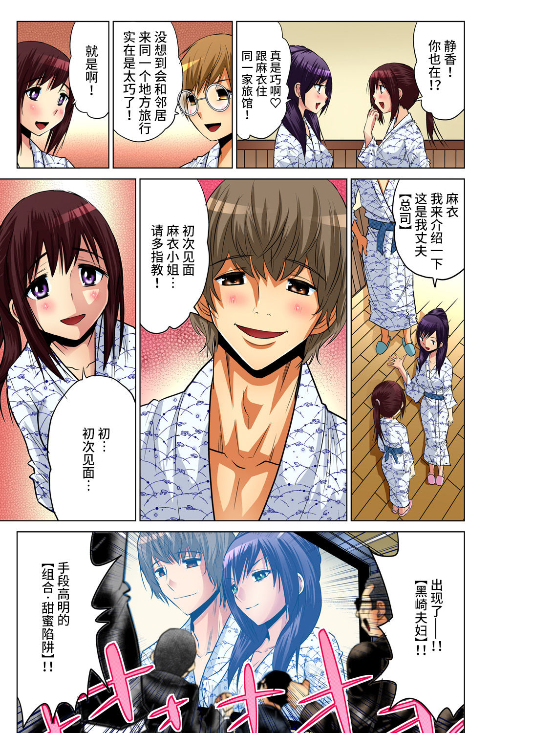 [西川孔人] 人妻あそび～もっと疼くの… 1-5 [中国翻訳]