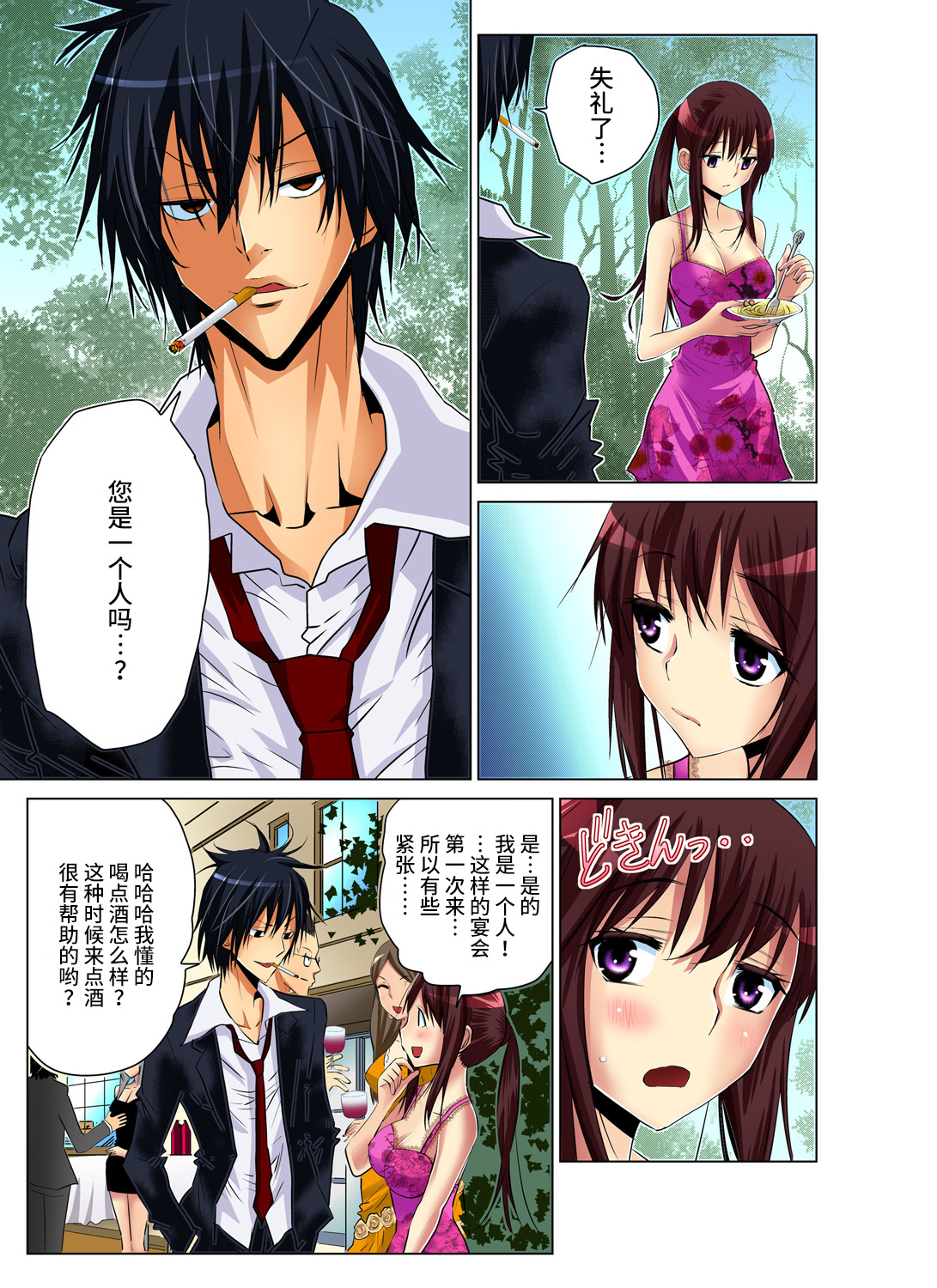 [西川孔人] 人妻あそび～もっと疼くの… 1-5 [中国翻訳]
