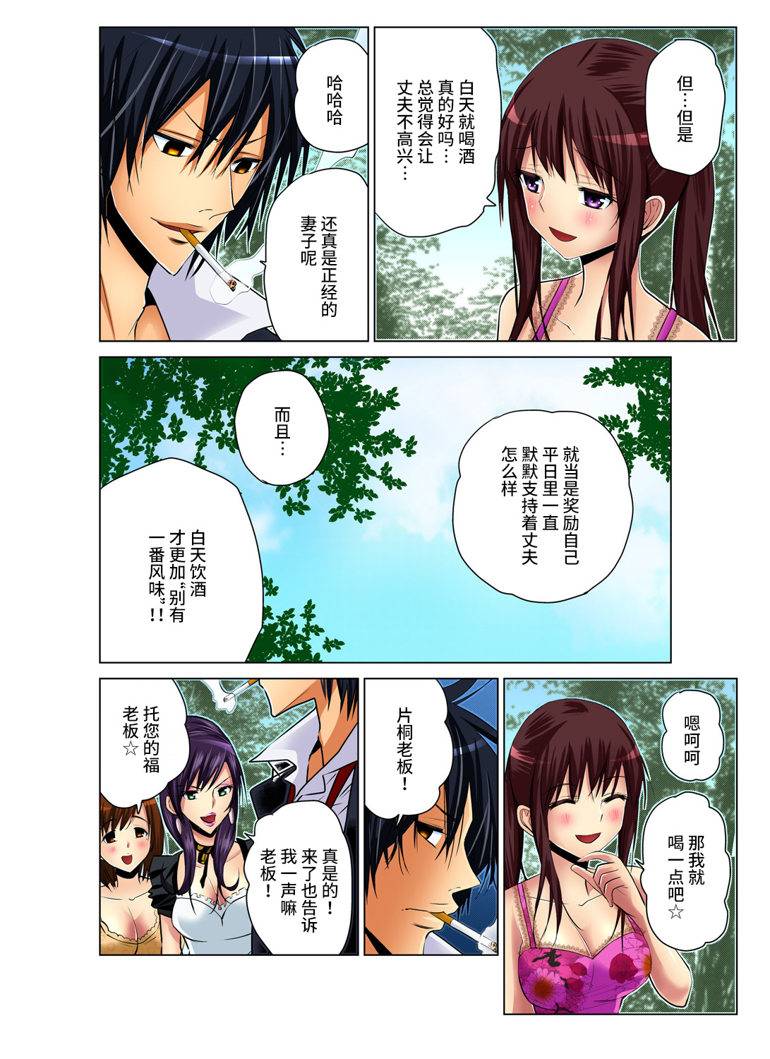 [西川孔人] 人妻あそび～もっと疼くの… 1-5 [中国翻訳]