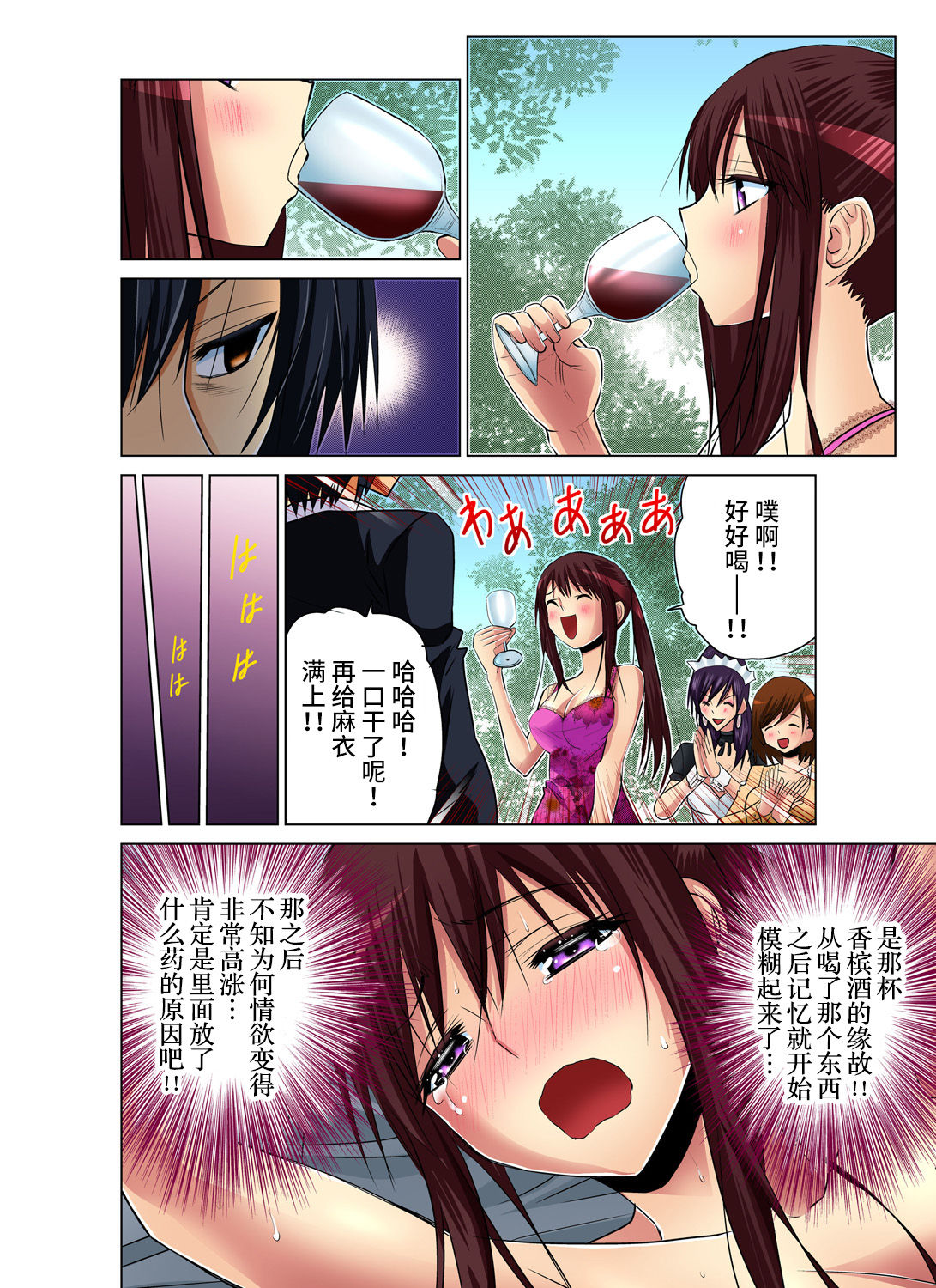 [西川孔人] 人妻あそび～もっと疼くの… 1-5 [中国翻訳]
