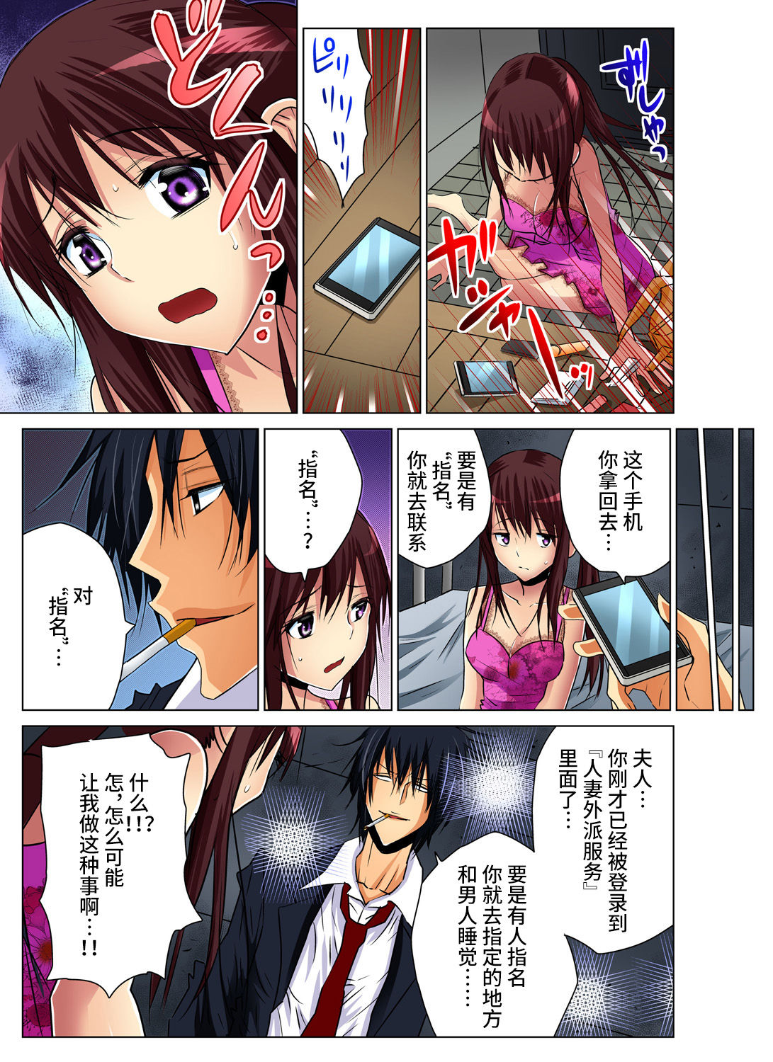 [西川孔人] 人妻あそび～もっと疼くの… 1-5 [中国翻訳]