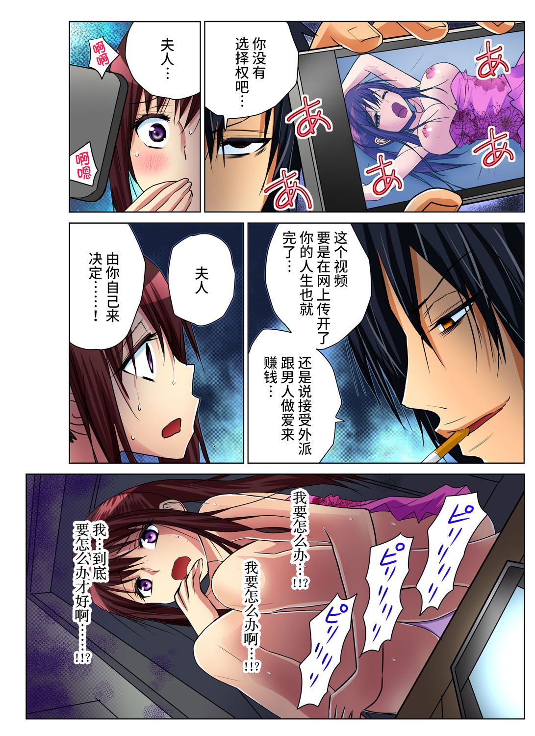 [西川孔人] 人妻あそび～もっと疼くの… 1-5 [中国翻訳]