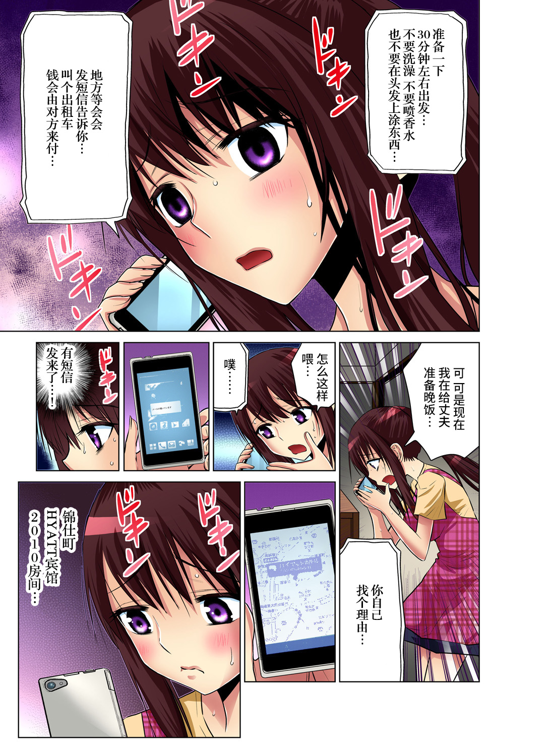 [西川孔人] 人妻あそび～もっと疼くの… 1-5 [中国翻訳]