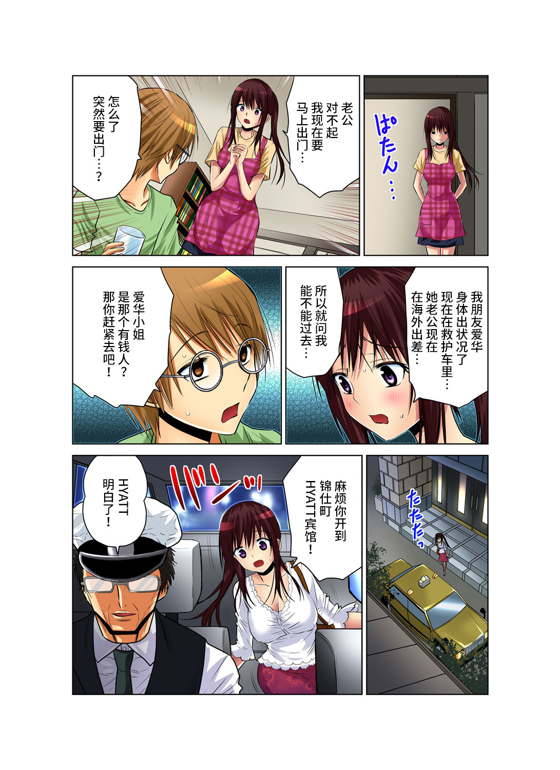 [西川孔人] 人妻あそび～もっと疼くの… 1-5 [中国翻訳]