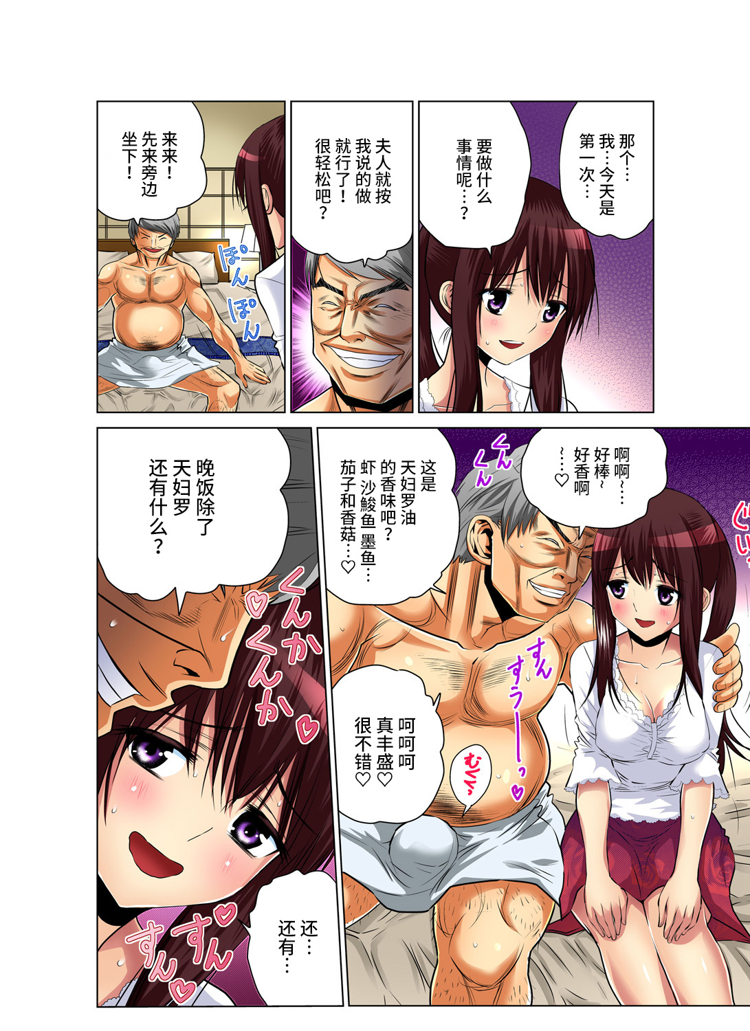 [西川孔人] 人妻あそび～もっと疼くの… 1-5 [中国翻訳]