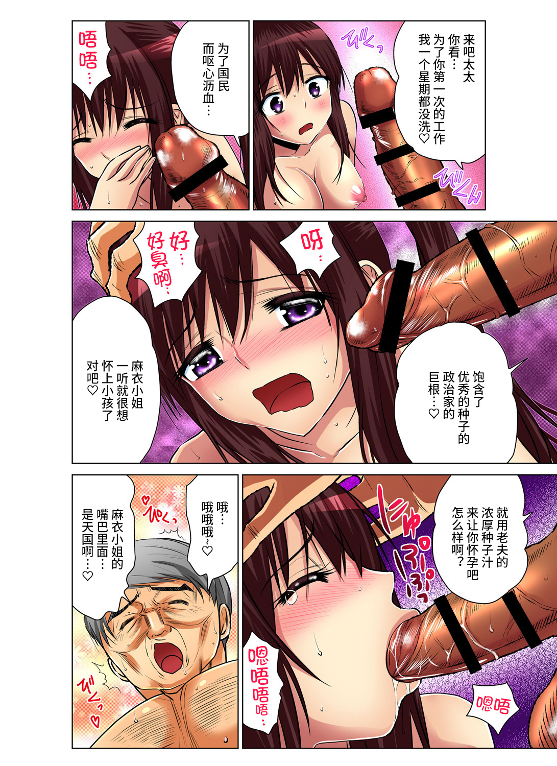[西川孔人] 人妻あそび～もっと疼くの… 1-5 [中国翻訳]